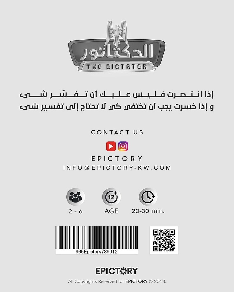 Yam3a The Dictator Game