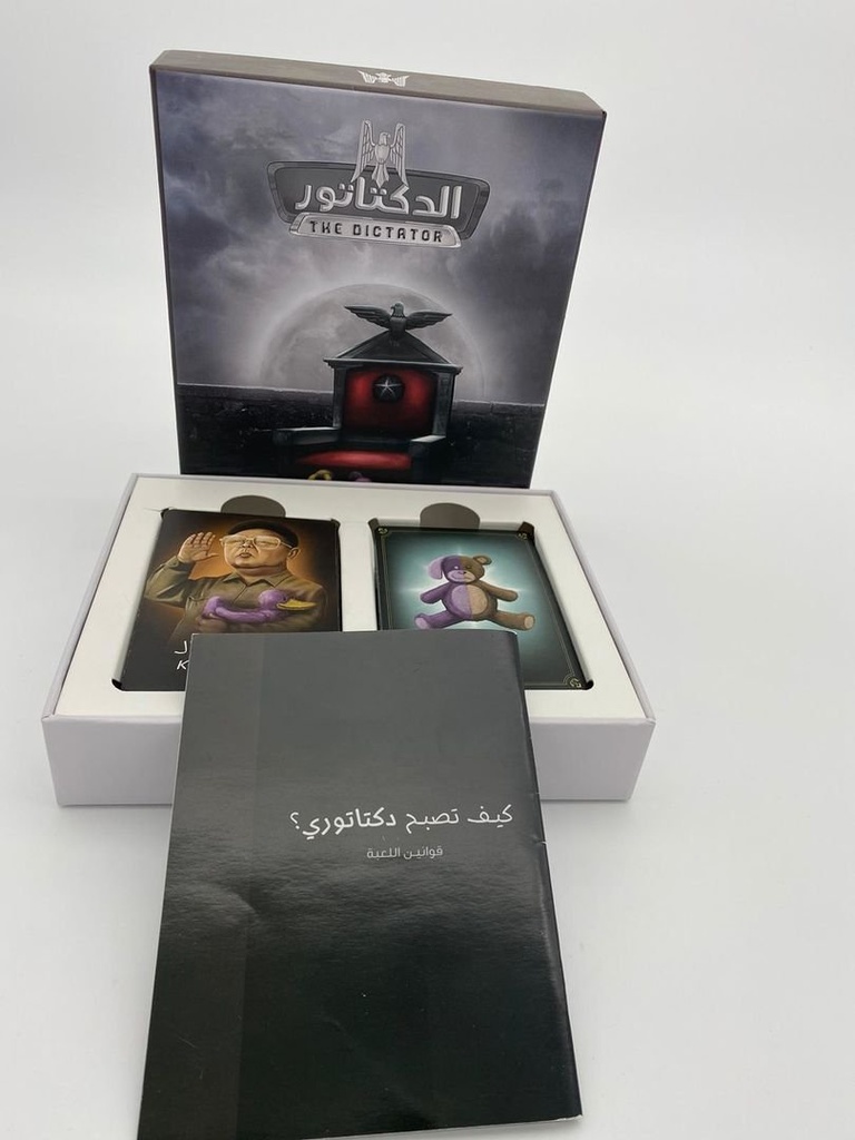 Yam3a The Dictator Game