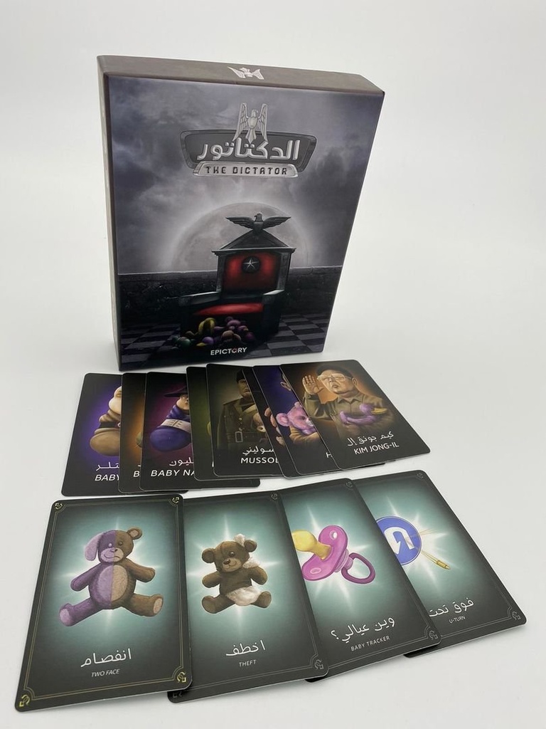 Yam3a The Dictator Game