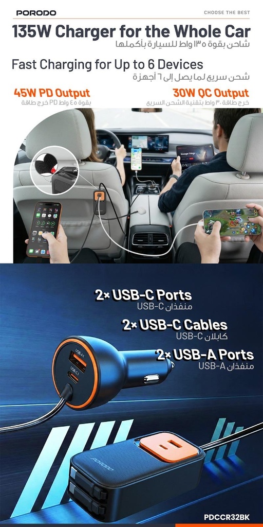Porodo Enzo Multi-Port Car Charger Dual 70cm Retractable Cables (Black)
