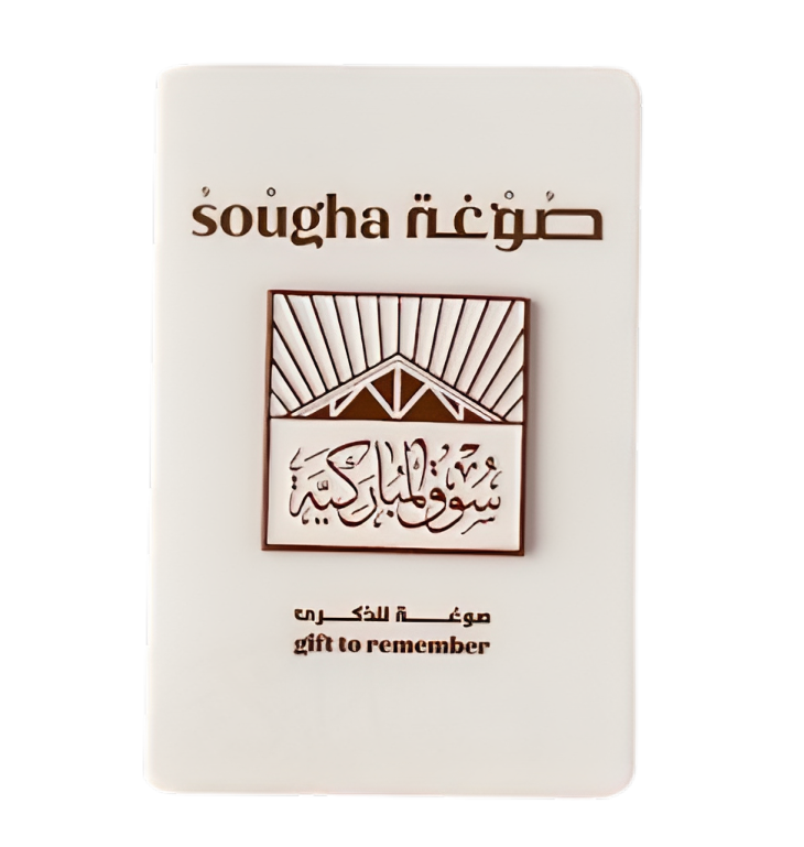 Sougha Souk Al Mubarakiya Pin